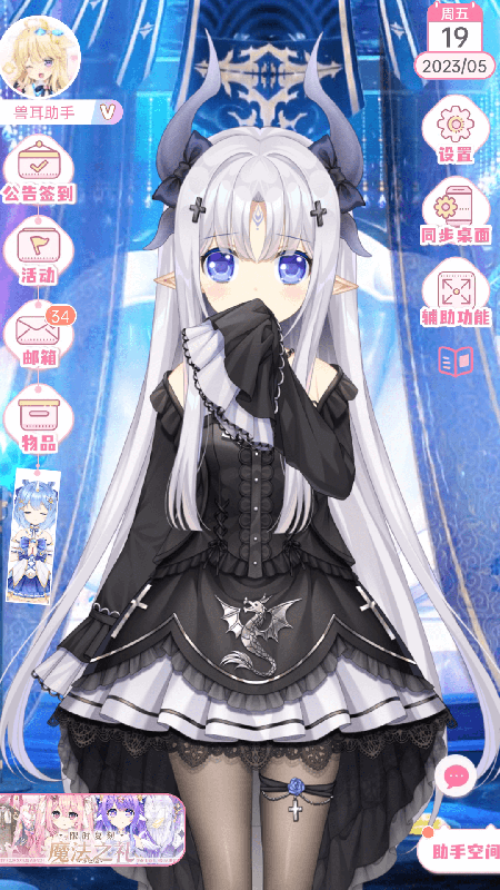 兽耳助手2026优化升级版 v4.3.8