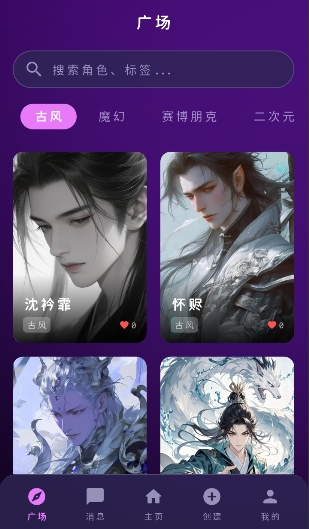 梦乙空间陪伴型执事ai聊天app官方安卓版v1.0.0