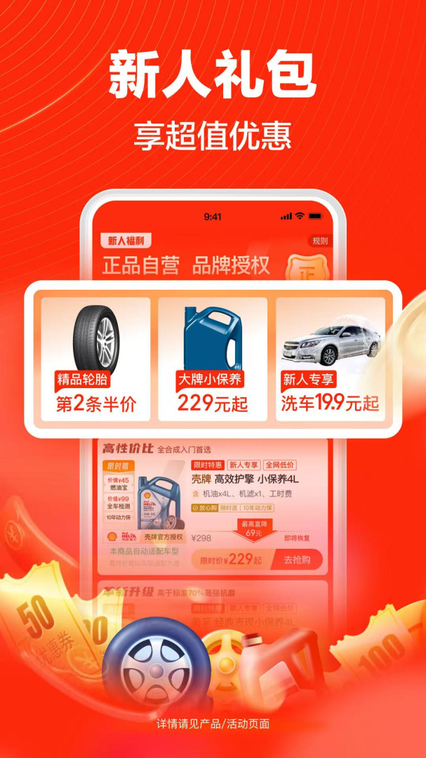 途虎养车官方2026优化升级版 v7.53.2安卓版