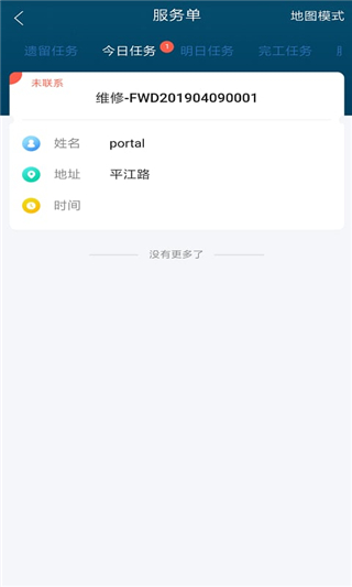 瑞云服务云app
