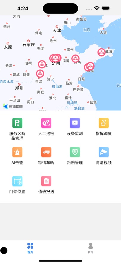 路网智慧大脑app免费版v2.5.6 正规原版