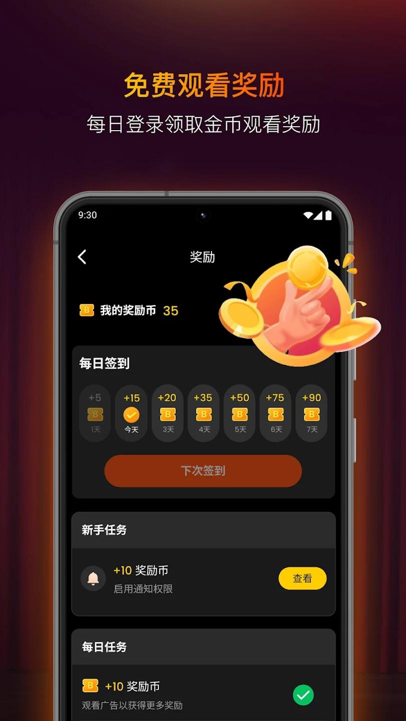 FlareFlow短剧2026升级版v1.9.6 正规原版