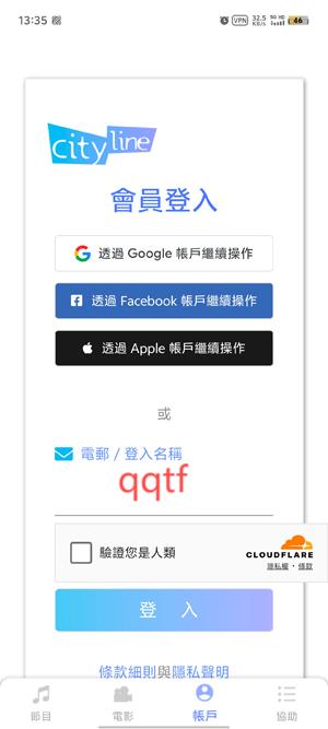 Cityline购票通app