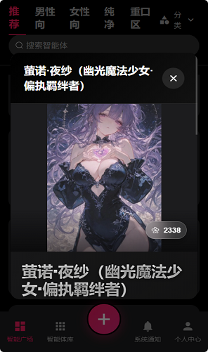 ai物语ai聊天app官方安卓版v1.0.0