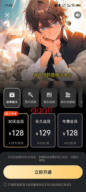 AI视频一键生成app官方版