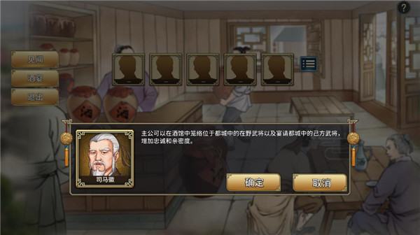 汉末霸业手机版