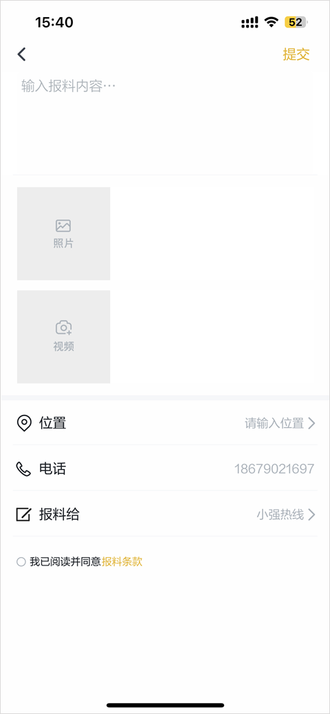 中国蓝新闻app