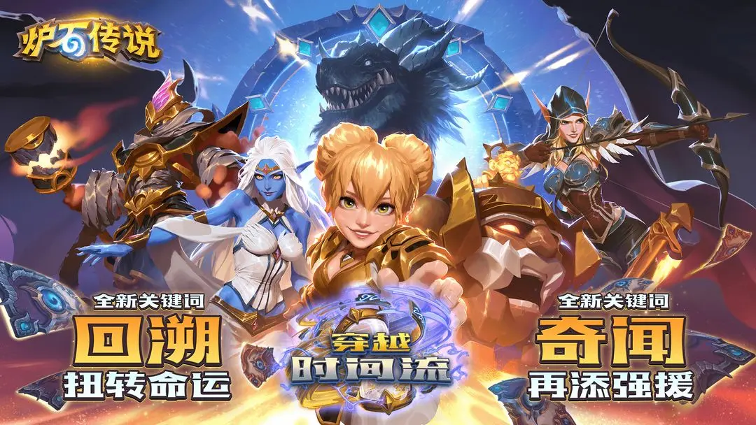 炉石传说游戏2026优化版v15.6.35747