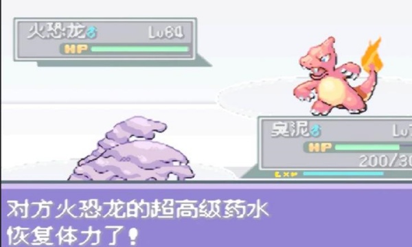 口袋妖怪液体水晶