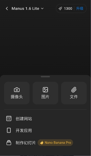 安卓中文版manus app下载直装v1.66.0