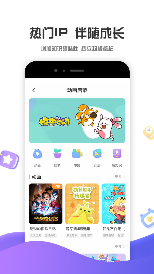 好奇时间软件 v3.9.1安卓版