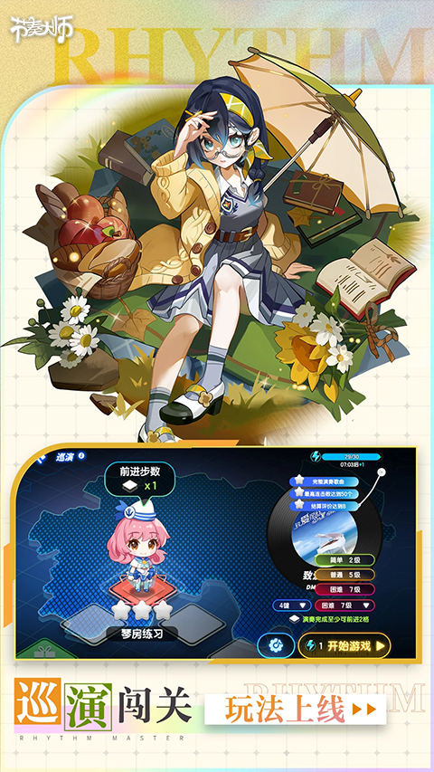 节奏大师游戏免费2026优化版v2.9.14.29157