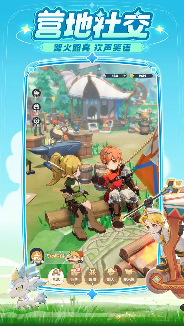 出发吧麦芬安装2026优化版v1.2.4