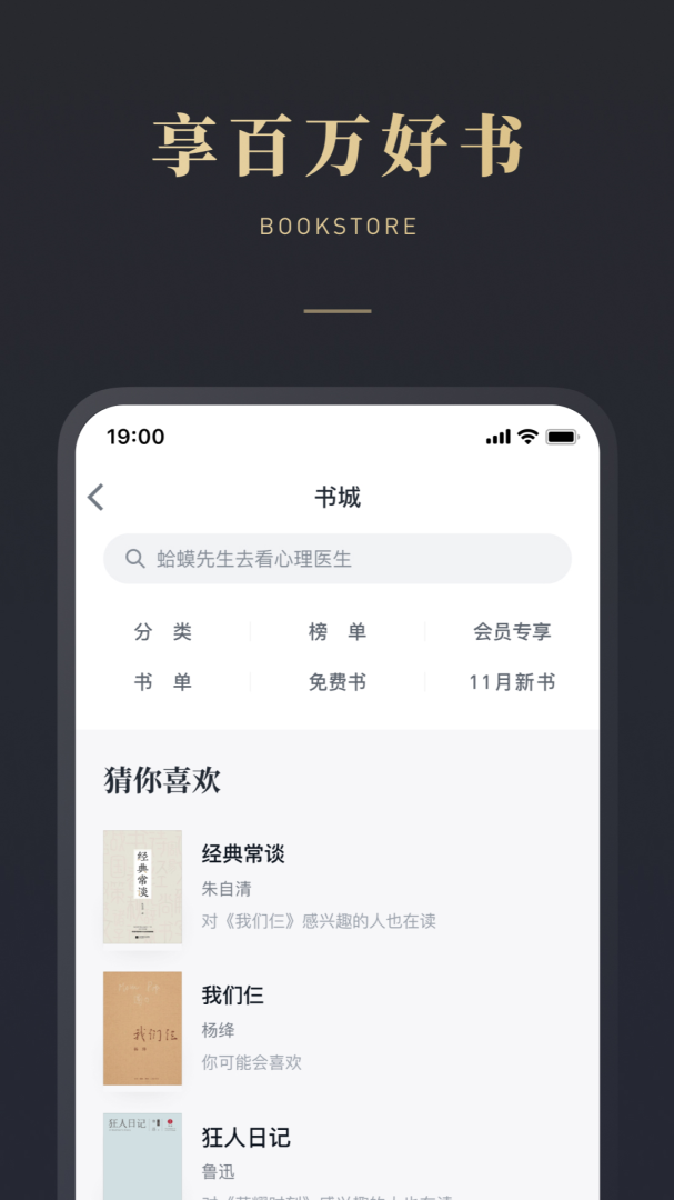 微信读书app2026优化升级版免费 v10.0.0安卓版