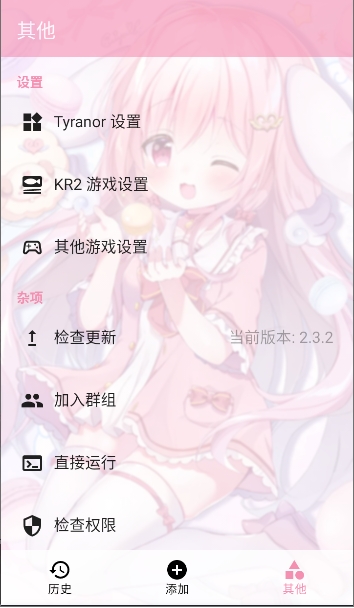 tyranor2.3.4原版免费最新模拟器v2.3.4