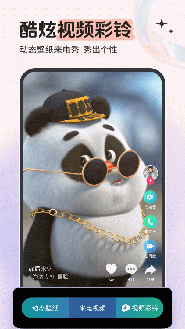 铃声多多2026优化升级版 v8.10.33.0