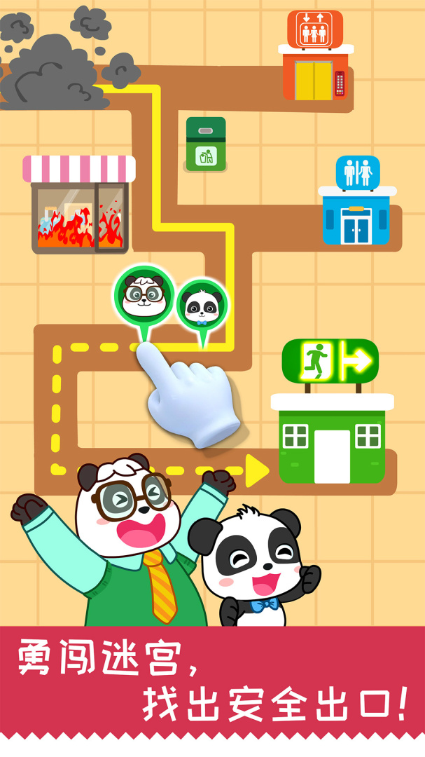 宝宝日常安全2026优化升级版 v9.91.00.00