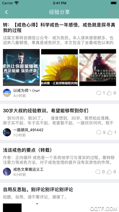 正气app免费版v7.19.2 移动端