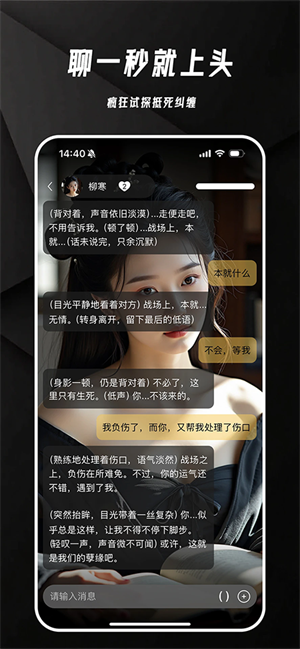 欲语ai聊天应用原版免费v1.2.3