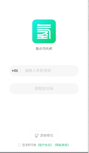 氢次元漫画app官方安卓版安装包v1.2.0