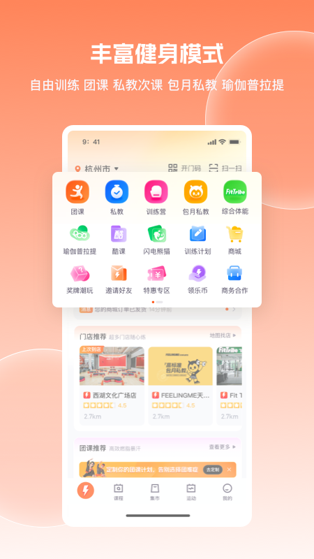乐刻运动健身app2026优化升级版 v6.35.1