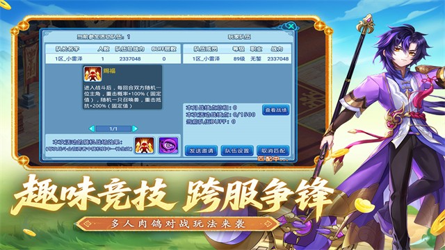 水浒Q传怀旧服游戏安卓版