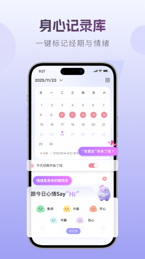 鲸心2026优化升级版 v7.00.3