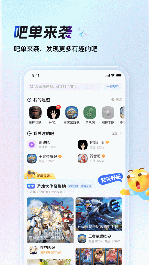 百度贴吧app安装 v22.1.1.0安卓版