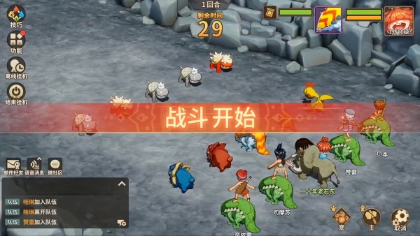 石器时代sf手机版