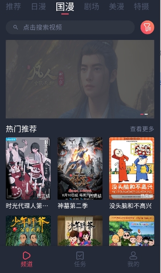 番茶屋动漫应用官方最新版本下载直装v1.0.0.6