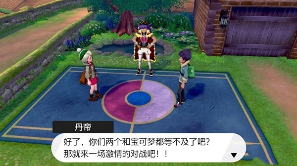 宝可梦剑盾正版最新手机版v9.0.15