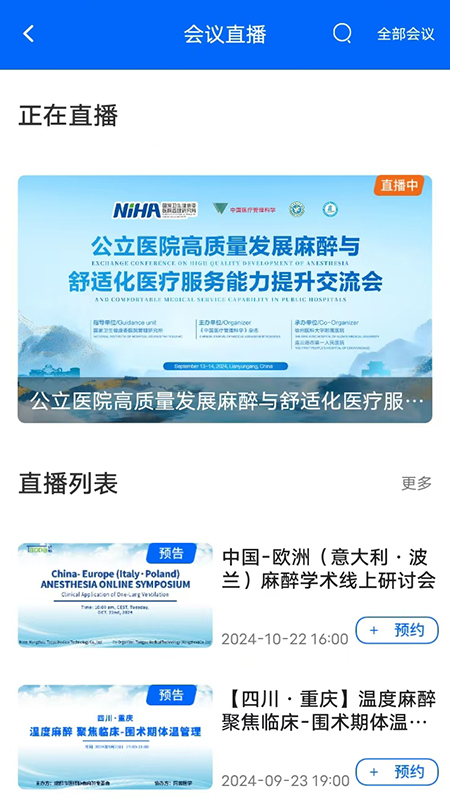 同普医学2026优化升级版 v5.0.0