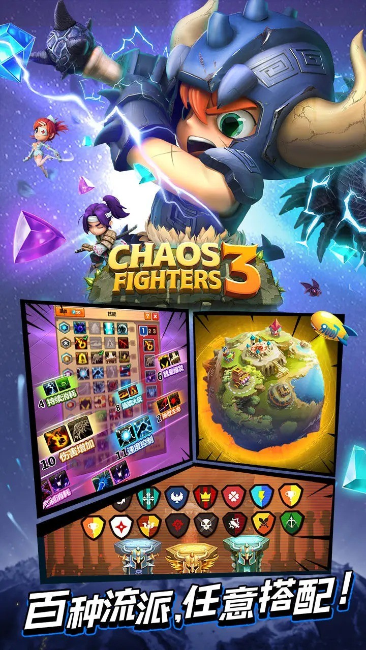 乱斗堂3游戏正式版安装v5.8.0