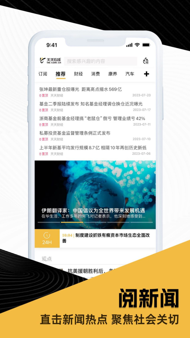 天天在线2026优化升级版 v4.2.15安卓版