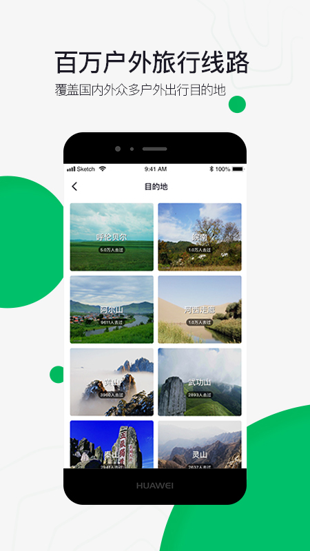 六只脚户外导航app v4.19.7安卓版