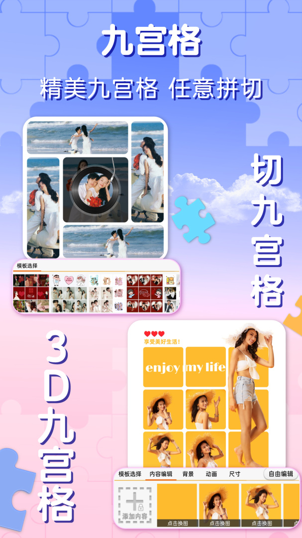 照片拼图2026优化升级版 v4.0