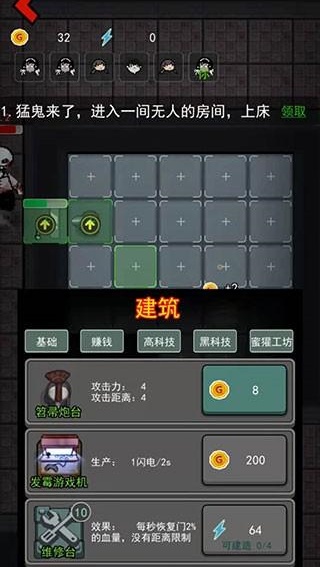 猎梦宿舍免广告版