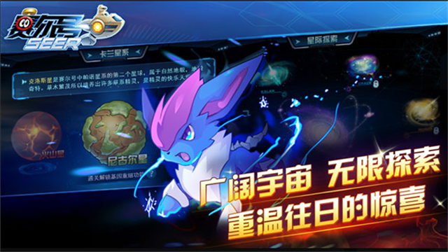 赛尔号H5互通版2026优化版