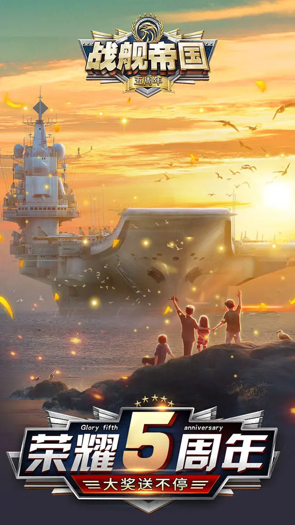 战舰帝国游戏安卓手机版v7.1.93