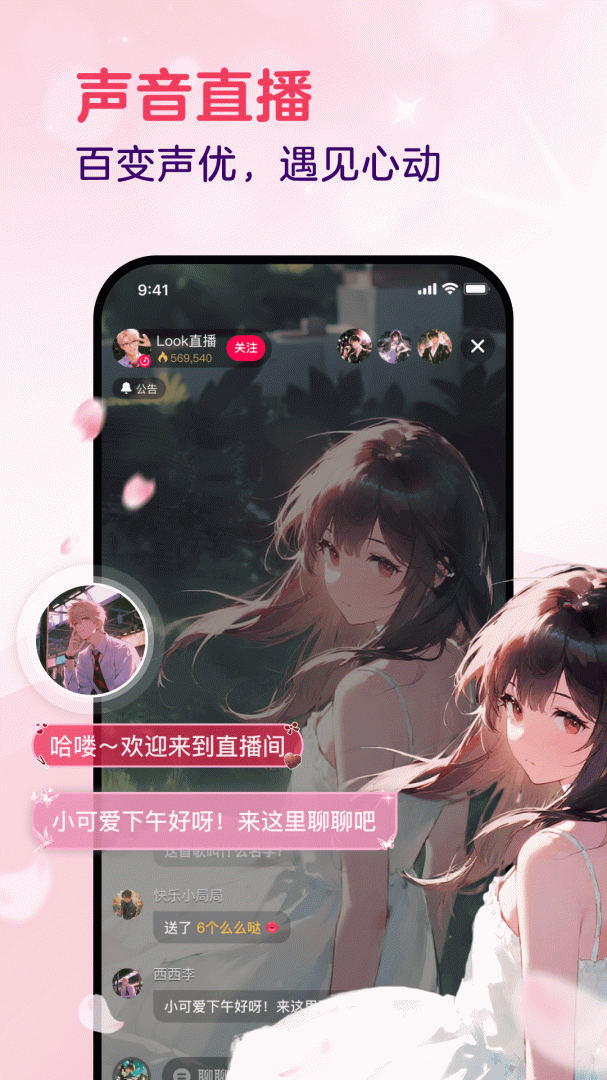 look直播官方app v4.66.1