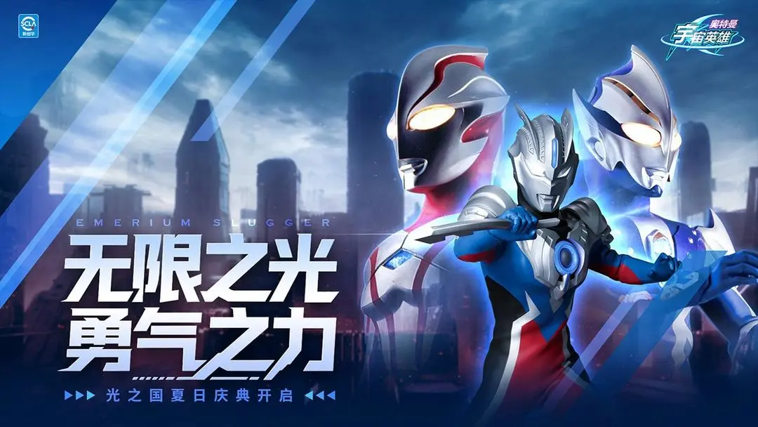 奥特曼宇宙英雄存档版2026优化版本v18.0.0