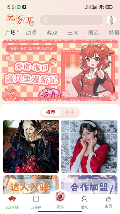 叁次元原版免费最新应用v1.0.0