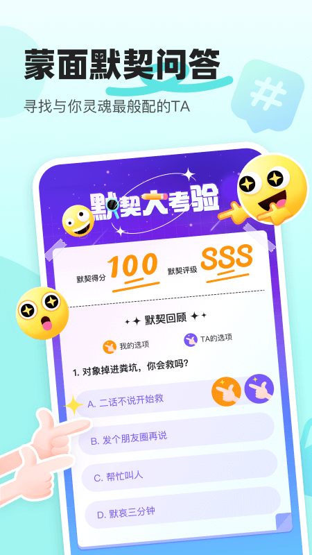 音觅星球社交app安装 v7.93.0安卓版