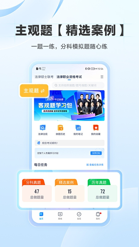竹马2026优化升级版 v7.9.2