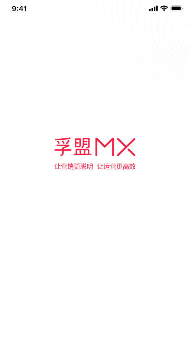孚盟MX2026优化升级版 v2.9.8
