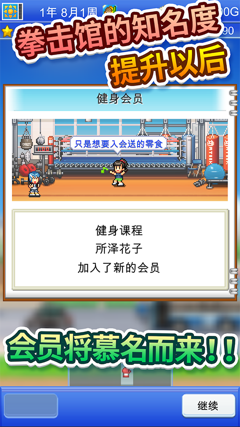 风云拳击物语汉化版 v1.4.2免费版