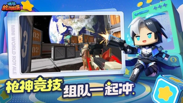 迷你战精英4399服2026优化版v1.0.59