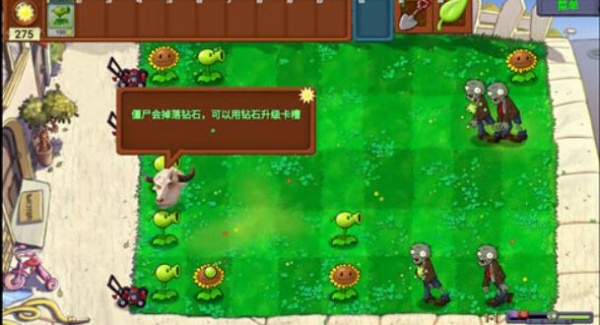 植物大战僵尸新指导版