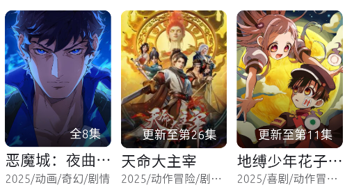 anich软件动漫app