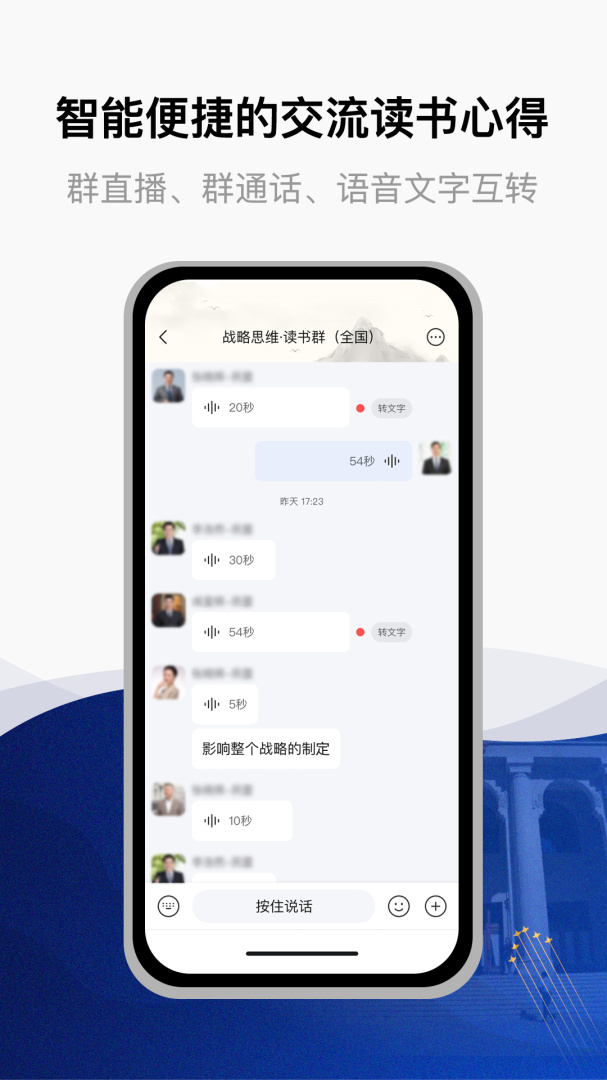 委员读书平台2026优化升级版 v3.1.2.2